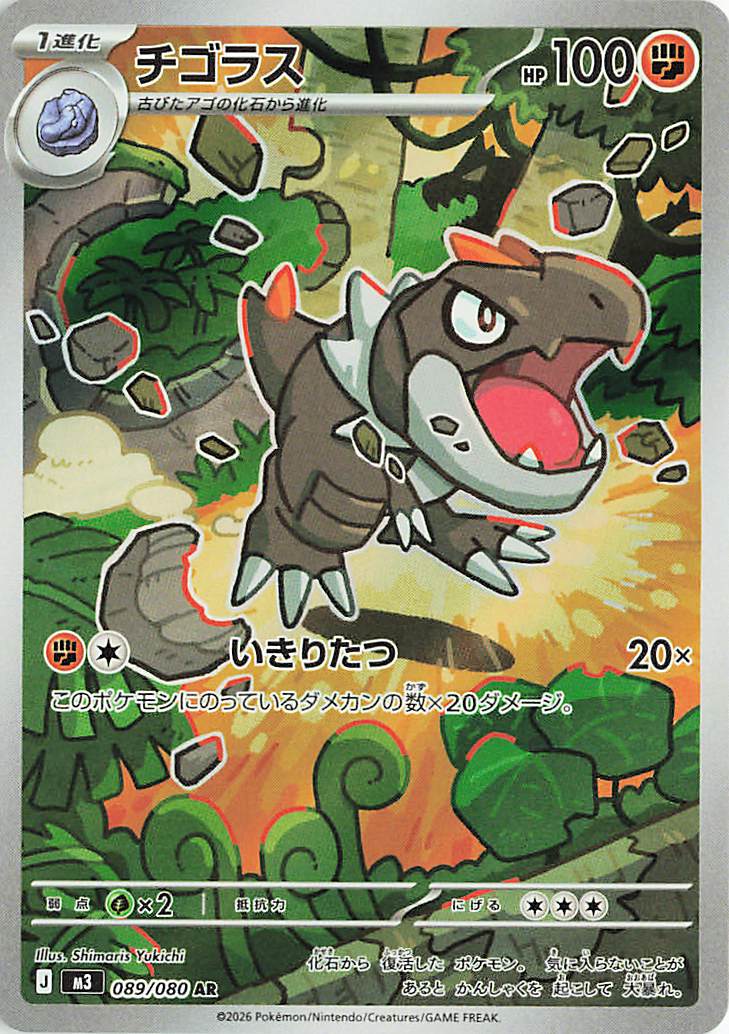 Munikis Zero Booster Pack (M3) (Japanese)-7