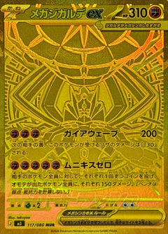 Munikis Zero Booster Pack (M3) (Japanese)-2