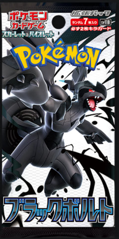 Black Bolt Booster Box (SV11B) (Japanese)-2