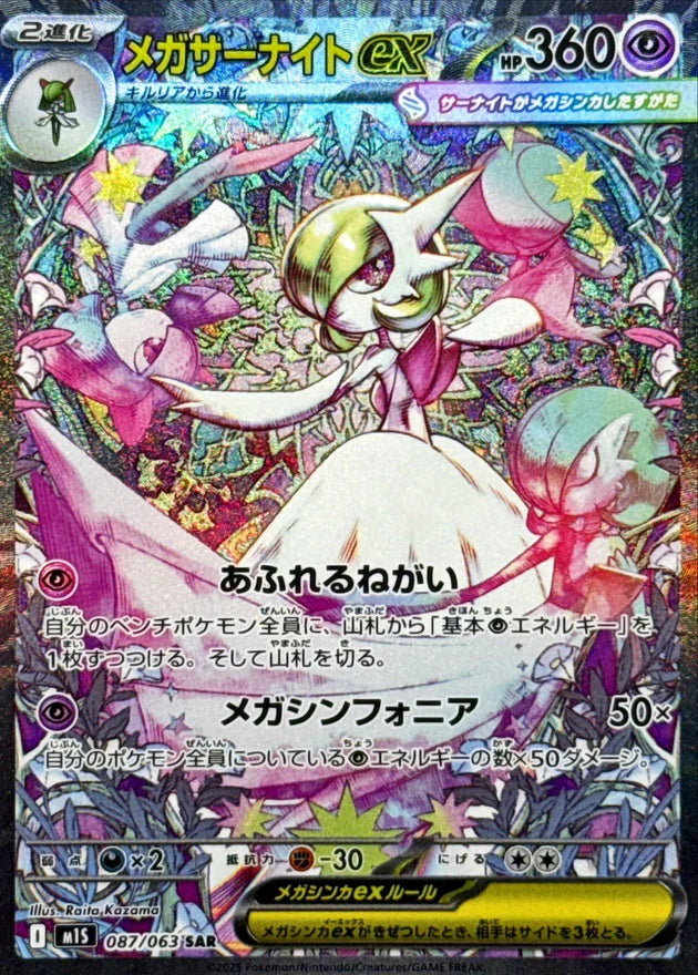 Ninja Spinner (M4) Booster Pack (Japanese)-3