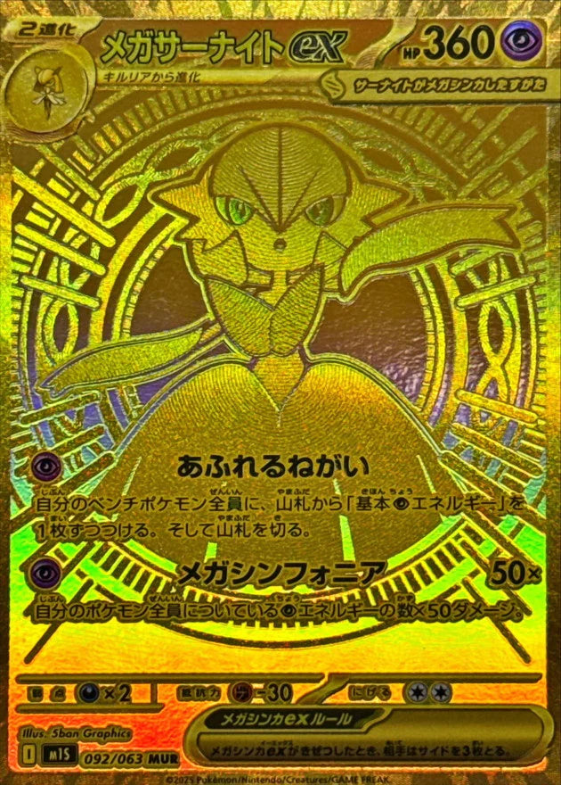 Ninja Spinner (M4) Booster Pack (Japanese)-4