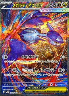 Ninja Spinner (M4) Booster Pack (Japanese)-6