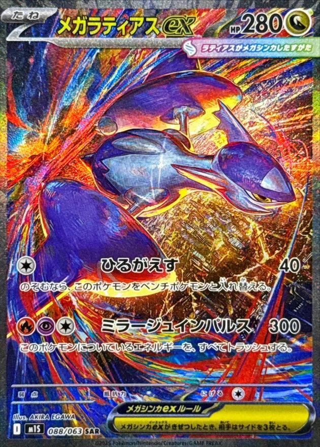 Ninja Spinner (M4) Booster Pack (Japanese)-6