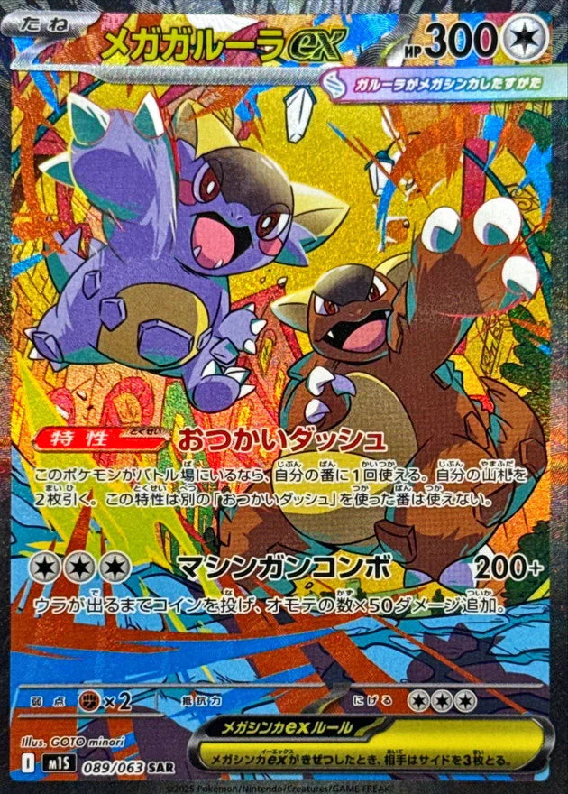 Ninja Spinner (M4) Booster Pack (Japanese)-7