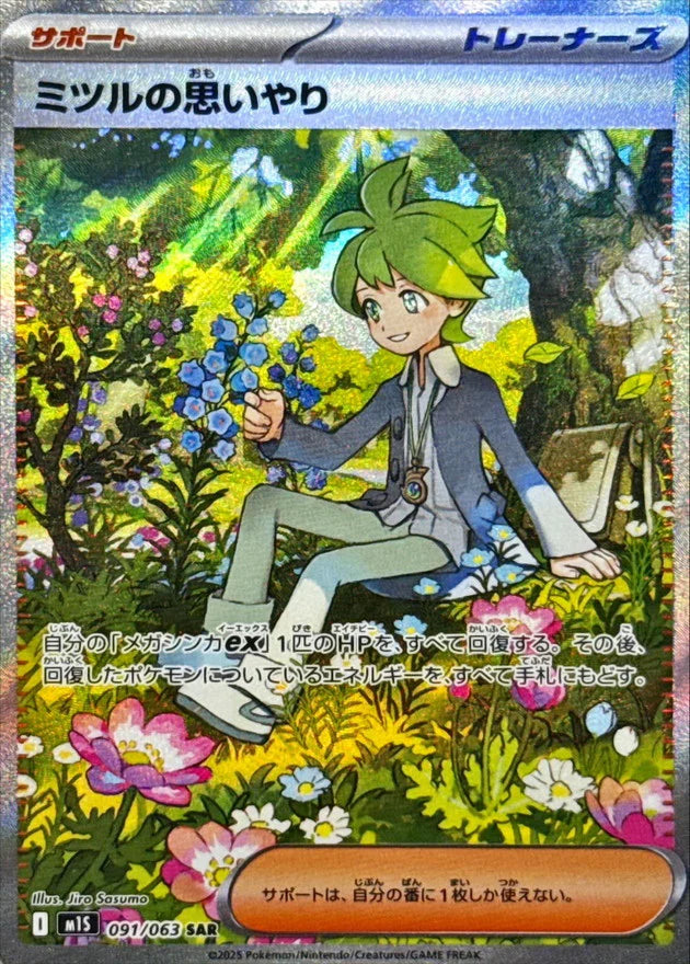 Ninja Spinner (M4) Booster Pack (Japanese)-9