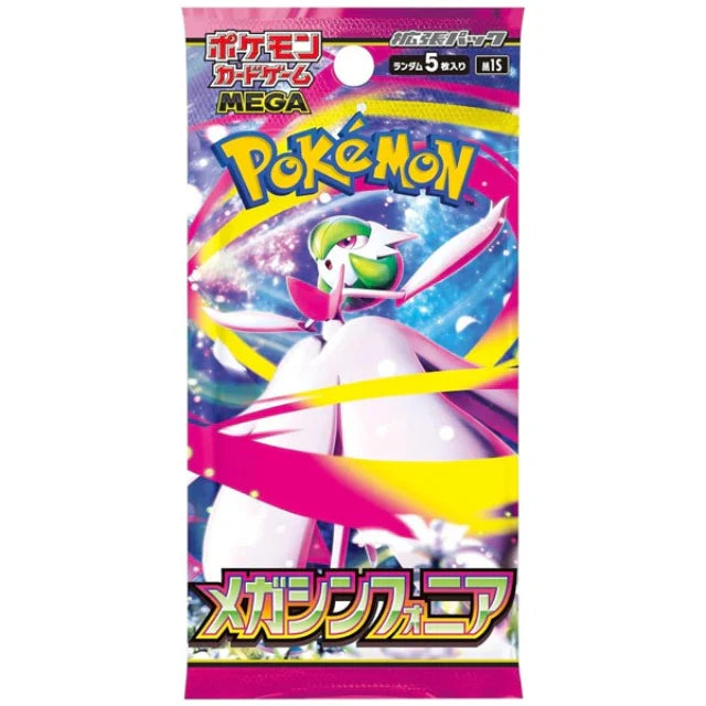 Mega Symphonia Booster Pack (M1S) (Japanese)