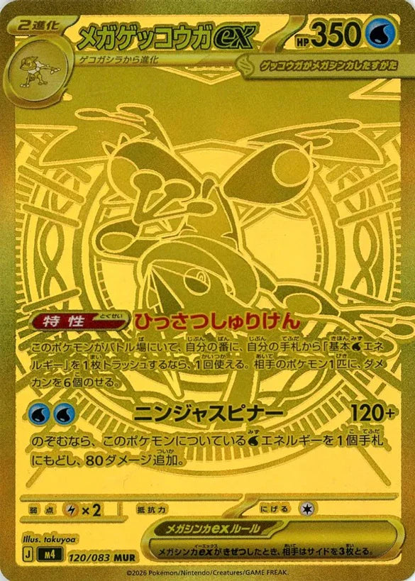 Ninja Spinner (M4) Booster Box (Japanese)-3
