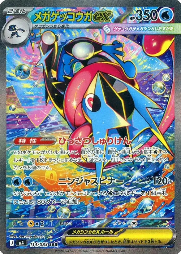 Ninja Spinner (M4) Booster Box (Japanese)-4