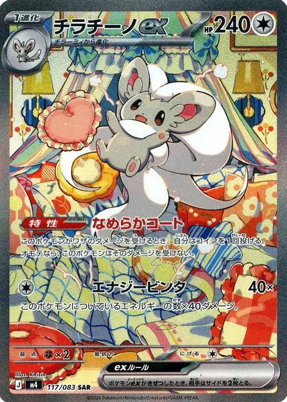 Ninja Spinner (M4) Booster Box (Japanese)-5