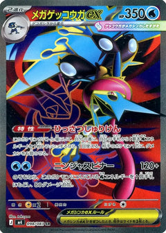 Ninja Spinner (M4) Booster Box (Japanese)-6