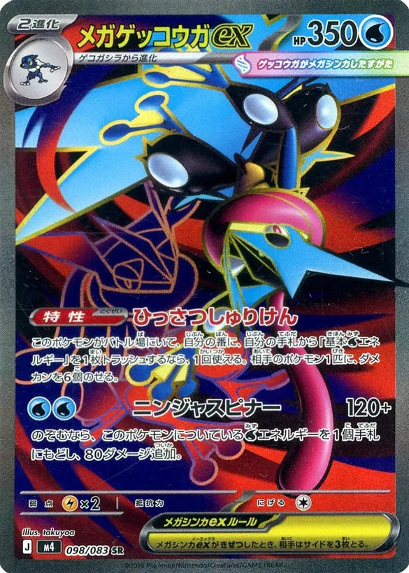 Ninja Spinner (M4) Booster Box (Japanese)-6