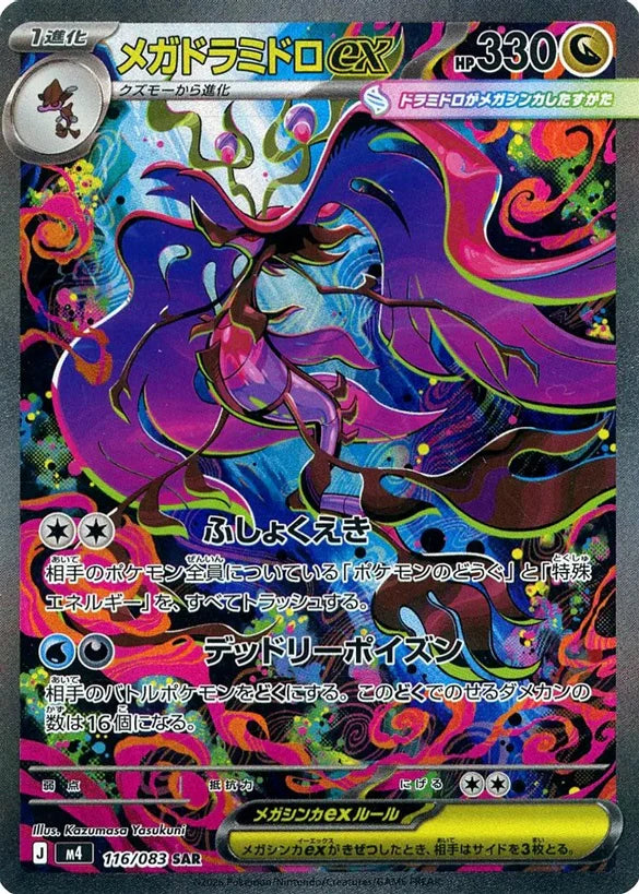 Ninja Spinner (M4) Booster Box (Japanese)-7