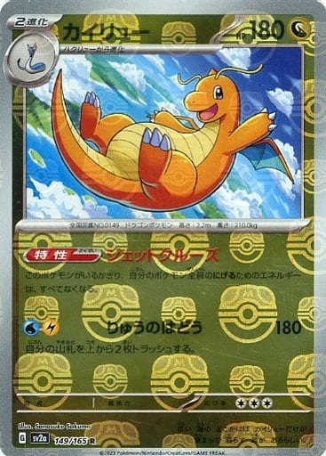 Pokemon 151 Booster Box (Japanese)-3
