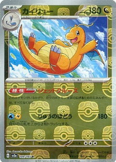 Pokemon 151 Booster Box (Japanese)-3