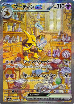 Pokemon 151 Booster Box (Japanese)-12