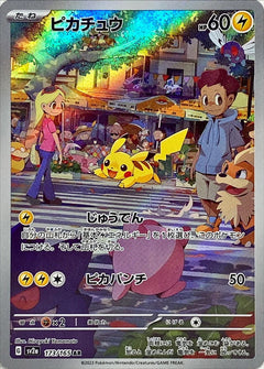 Pokemon 151 Booster Box (Japanese)-13
