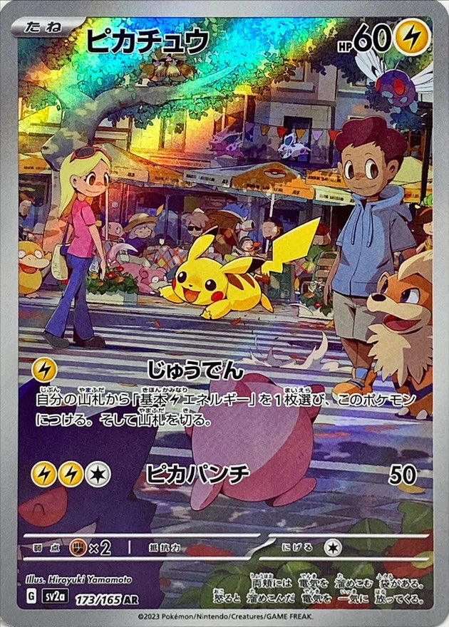 Pokemon 151 Booster Box (Japanese)-13