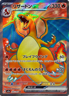 Pokemon 151 Booster Box (Japanese)-14