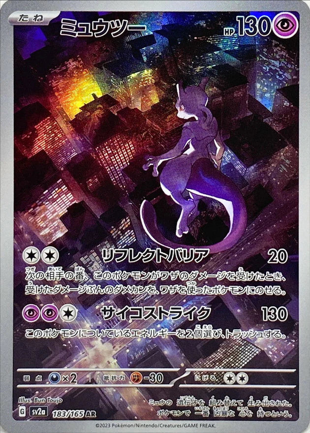 Pokemon 151 Booster Box (Japanese)-15