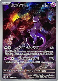 Pokemon 151 Booster Box (Japanese)-15
