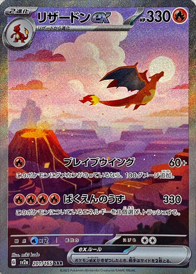 Pokemon 151 Booster Box (Japanese)-16