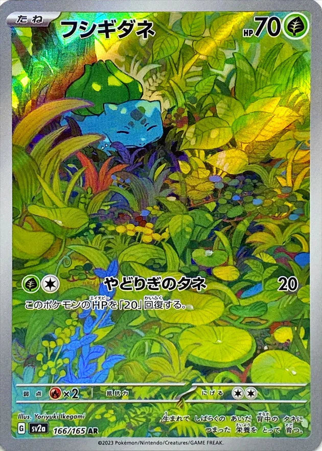 Pokemon 151 Booster Box (Japanese)-18