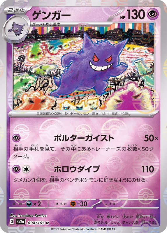 Pokemon 151 Booster Box (Japanese)-19