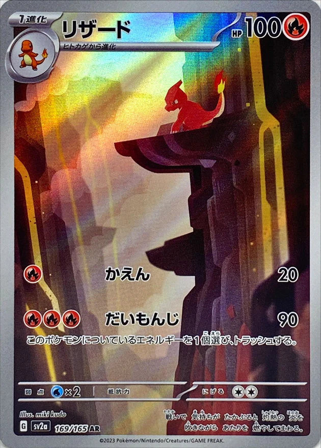 Pokemon 151 Booster Box (Japanese)-7