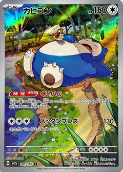 Pokemon 151 Booster Box (Japanese)-8