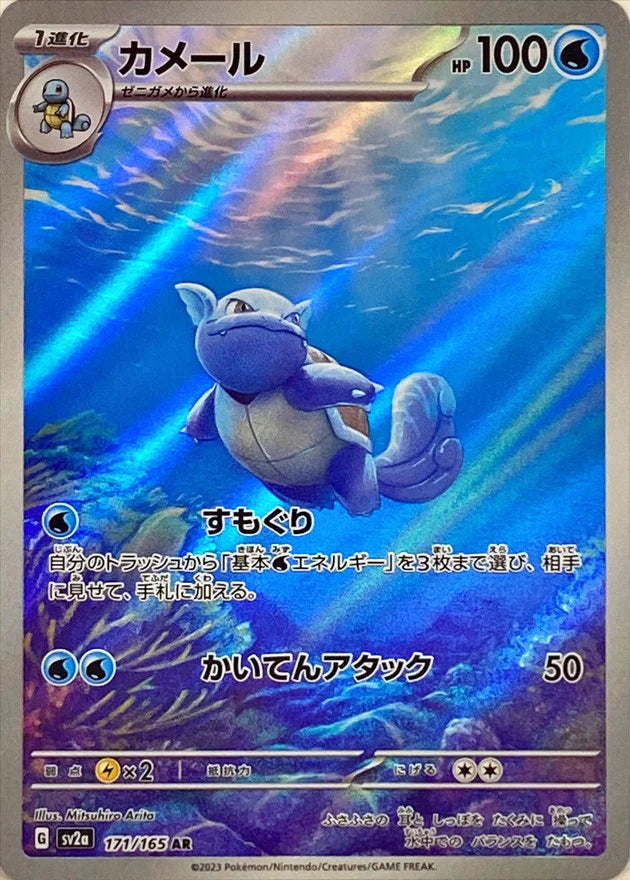 Pokemon 151 Booster Box (Japanese)-9