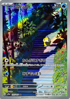Pokemon 151 Booster Box (Japanese)-20