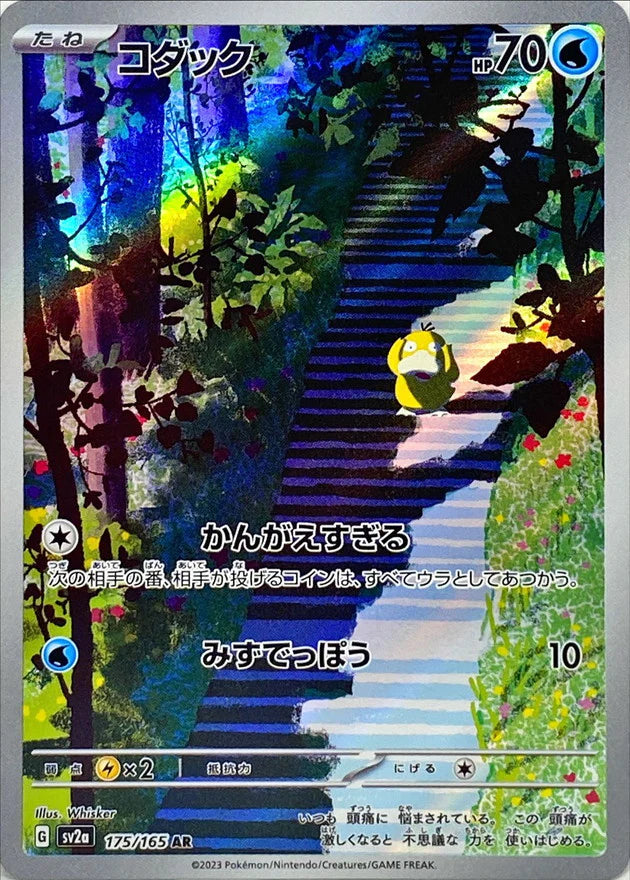Pokemon 151 Booster Box (Japanese)-20