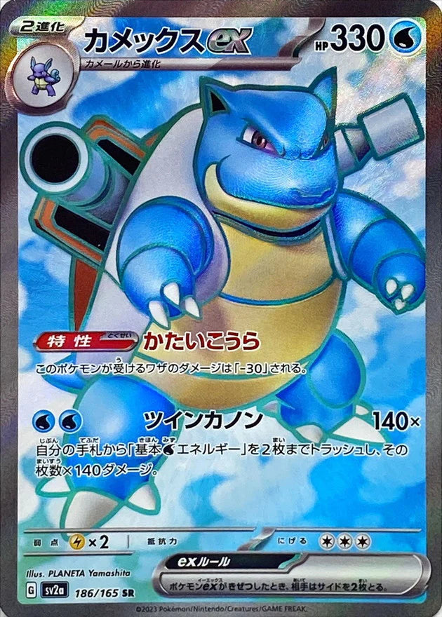 Pokemon 151 Booster Box (Japanese)-22