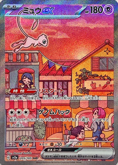 Pokemon 151 Booster Box (Japanese)-23