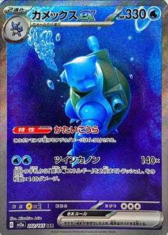 Pokemon 151 Booster Box (Japanese)-24