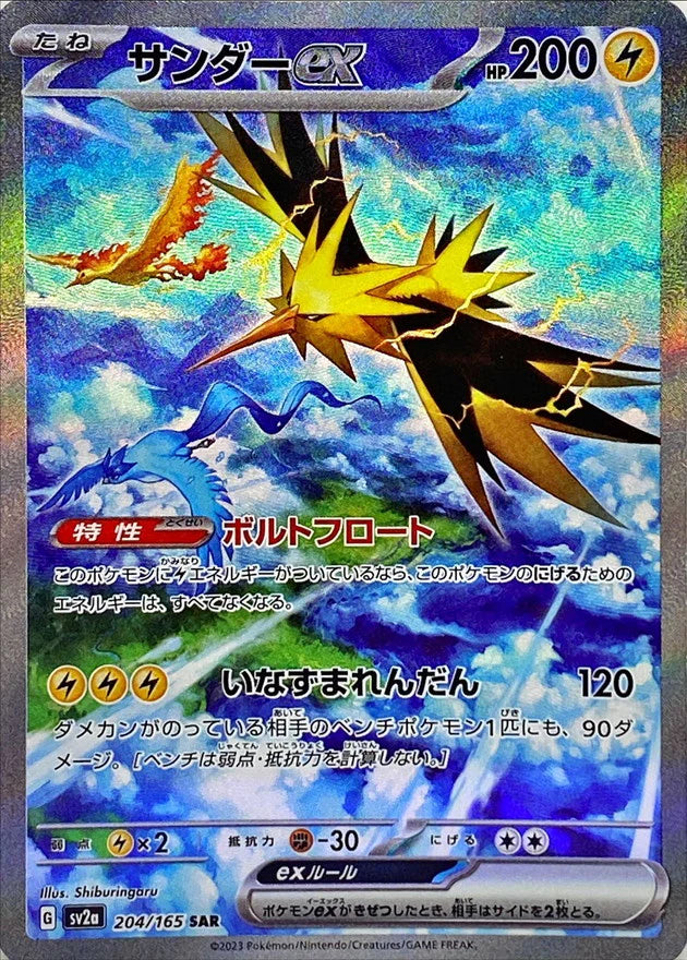 Pokemon 151 Booster Box (Japanese)-25