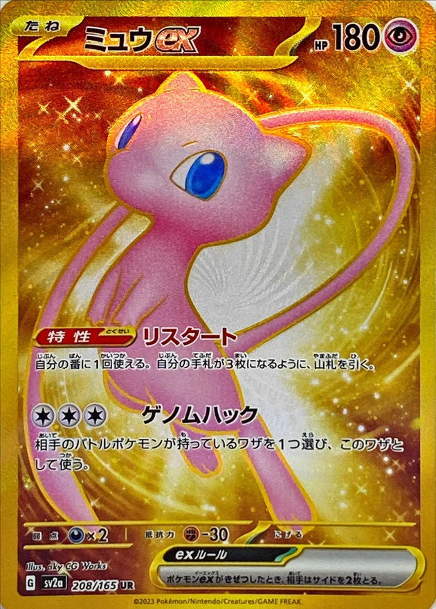 Pokemon 151 Booster Box (Japanese)-11