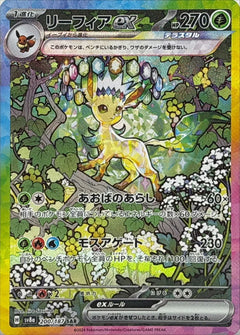 Terrastal Festival ex (sv8a) Booster Pack (Japanese)-8