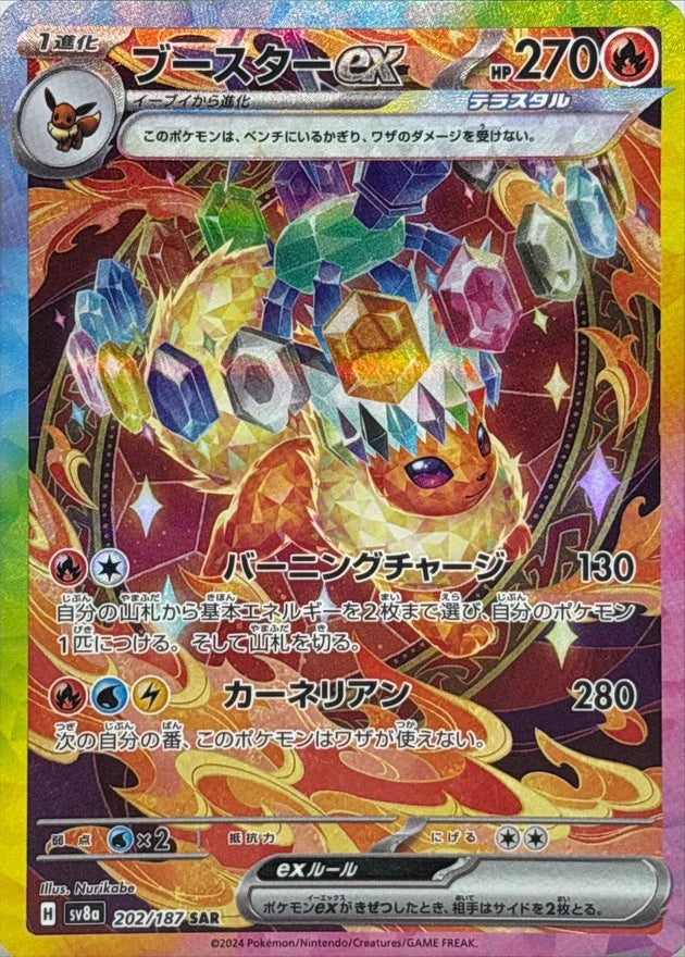 Terrastal Festival ex (sv8a) Booster Pack (Japanese)-9