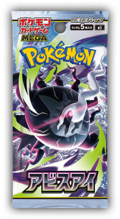 Abyss Eye Booster Pack (M5) (Japanese)-1