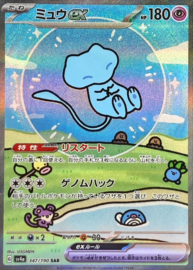 Shiny Treasure ex (sv4a) Booster Pack (Japanese)-3