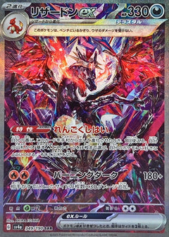 Shiny Treasure ex (sv4a) Booster Pack (Japanese)-4